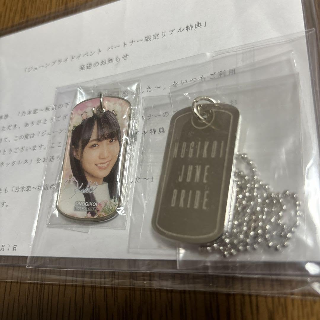 遠藤さくら　ジューンブライドイベント　乃木恋限定　誓いのネックレス 遠藤さくら ジューンブライドイベント 乃木恋限定 誓いの