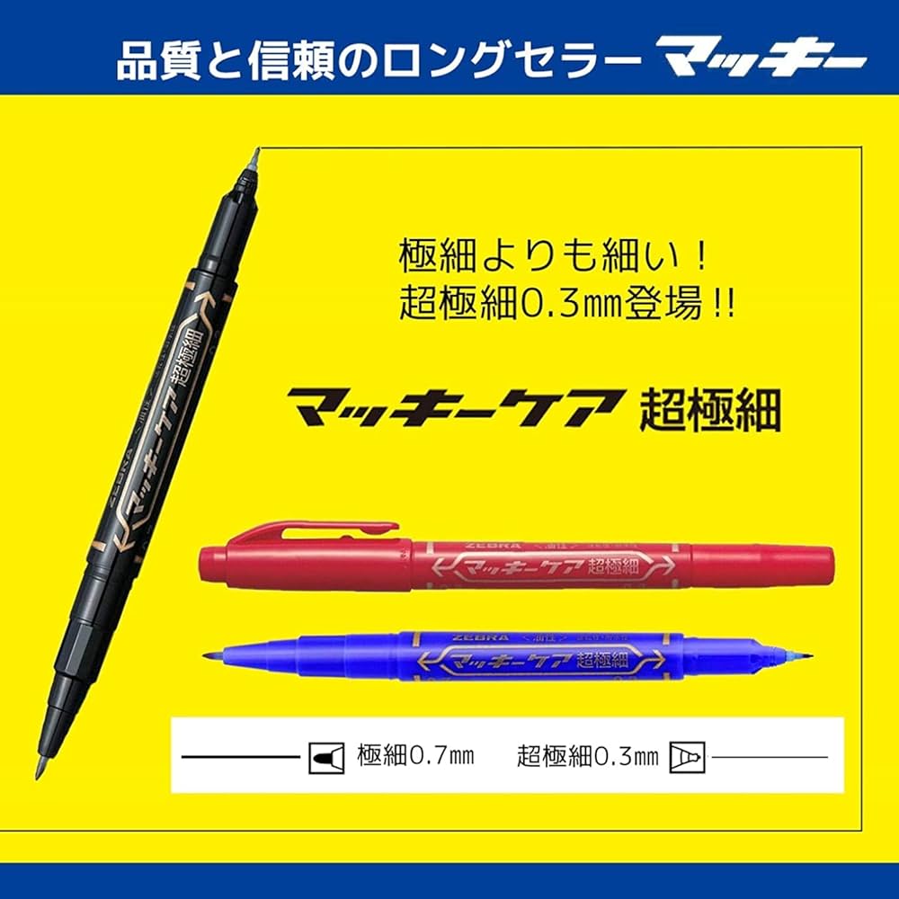 バイオマーサー3個　極細ペン　ブラック１本 ダークブラウン１個 バイオマーサー3個 極細ペン ブラック1本 ダークブラウン1個
