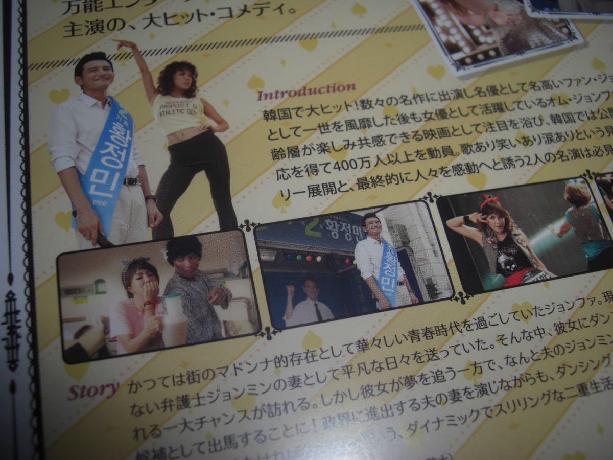 【韓国映画】DVD『ダンシング・クィーン』★ファン・ジョンミン ケース付き YESASIA: ダンシングクイーン (DVD) (台湾版) DVD - オム