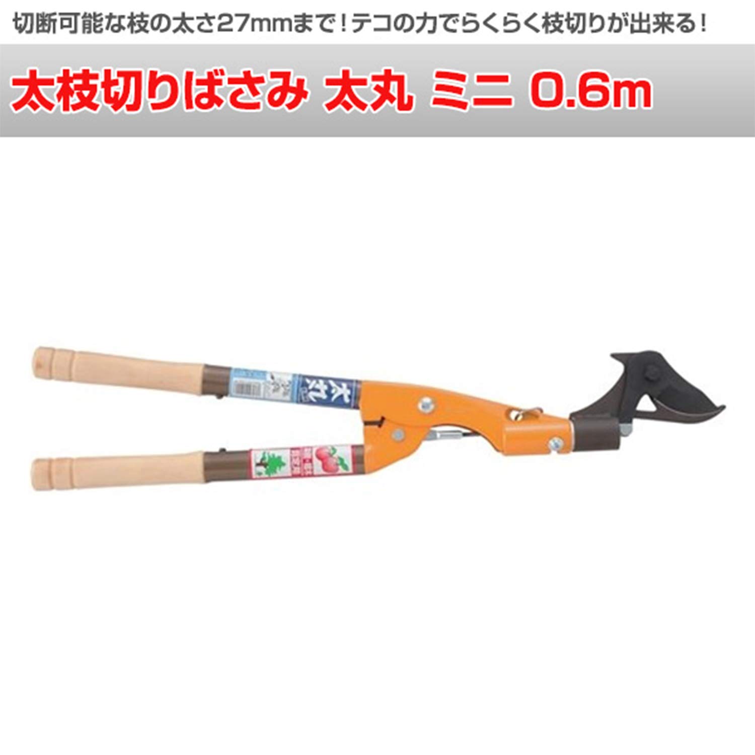Sécateur Heavy Mini 0.6 m N-151