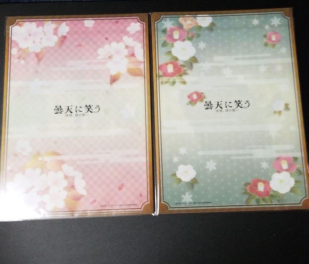 Amazon.co.jp: 曇天に笑う クリアファイル 4枚セット 曇天火 安倍蒼世