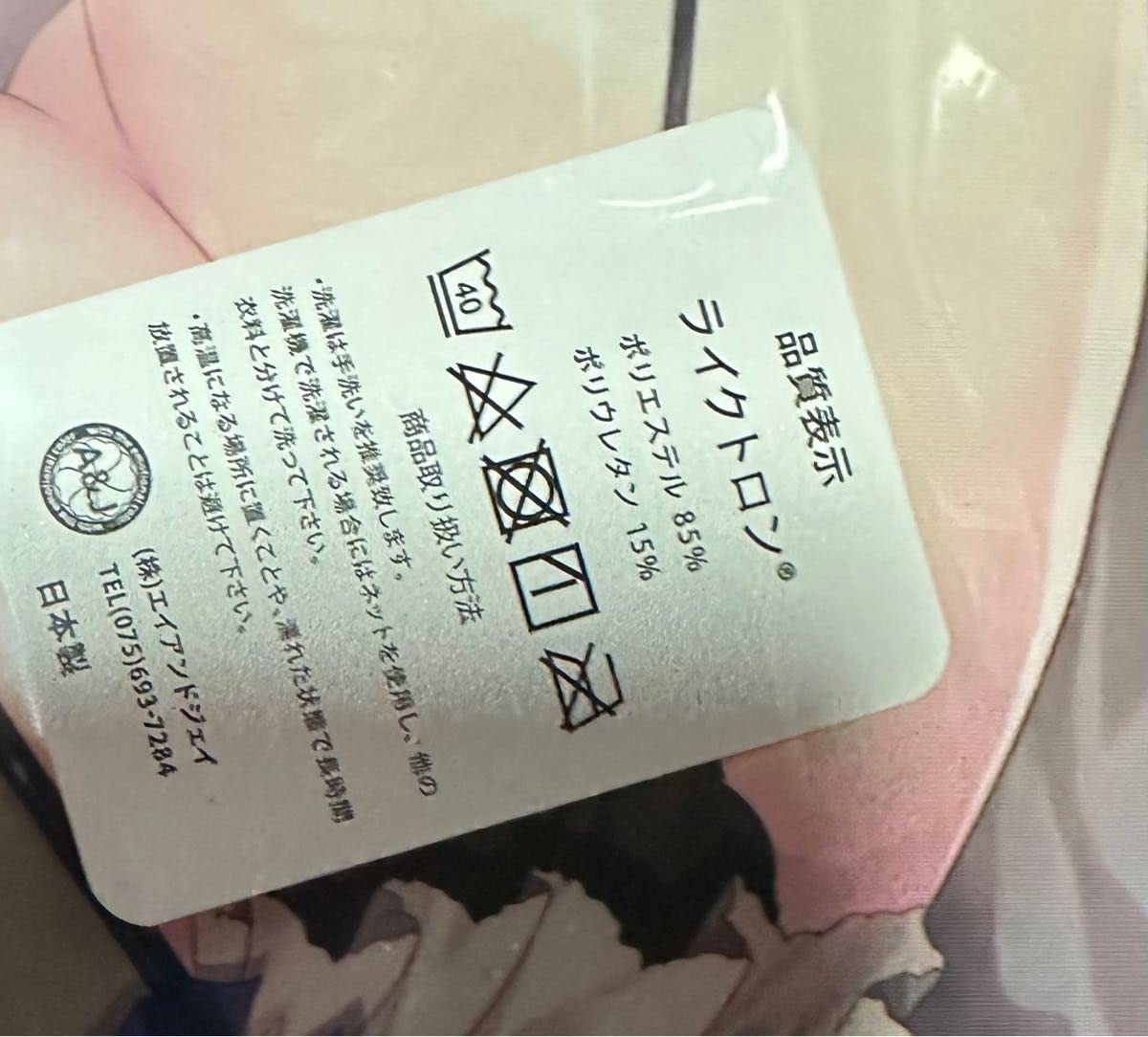 Amazon | 翡翠亭 -9- 結城希亜 抱き枕カバー 和泉つばす （SJ有