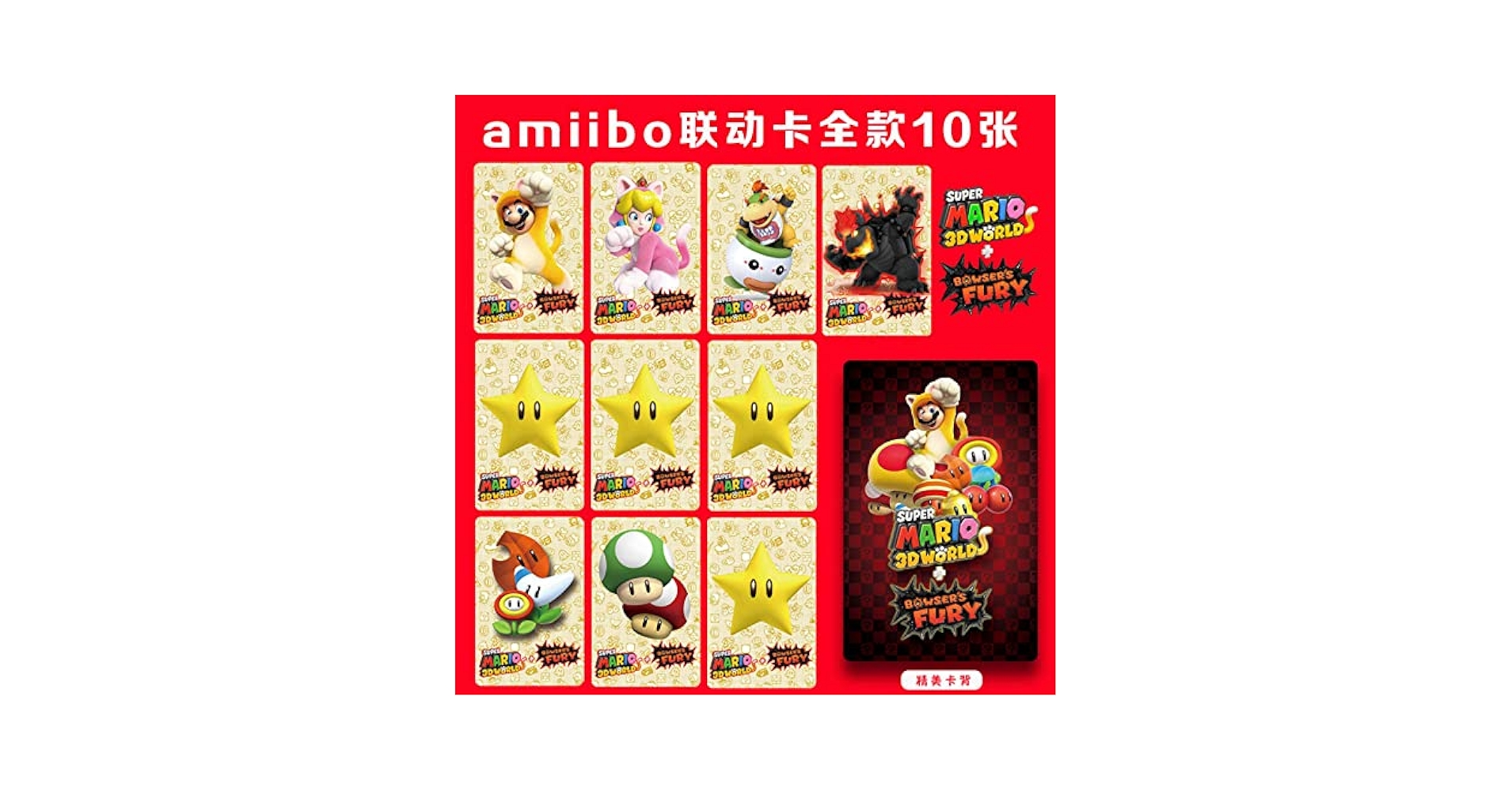 Amazon.co.jp: マリオレース8 amiiboトラック8クロスオーバー