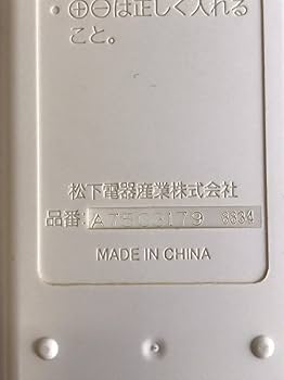 Amazon | パナソニック ナショナル エアコンリモコン A75C3179