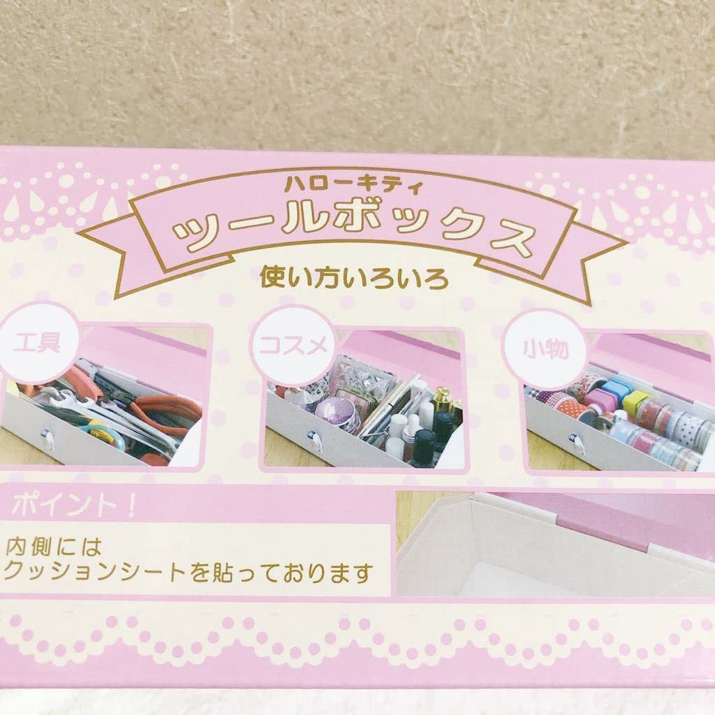 Amazon.co.jp: レア キティ ツールBOX 工具ケース 工具箱 ハローキティ 