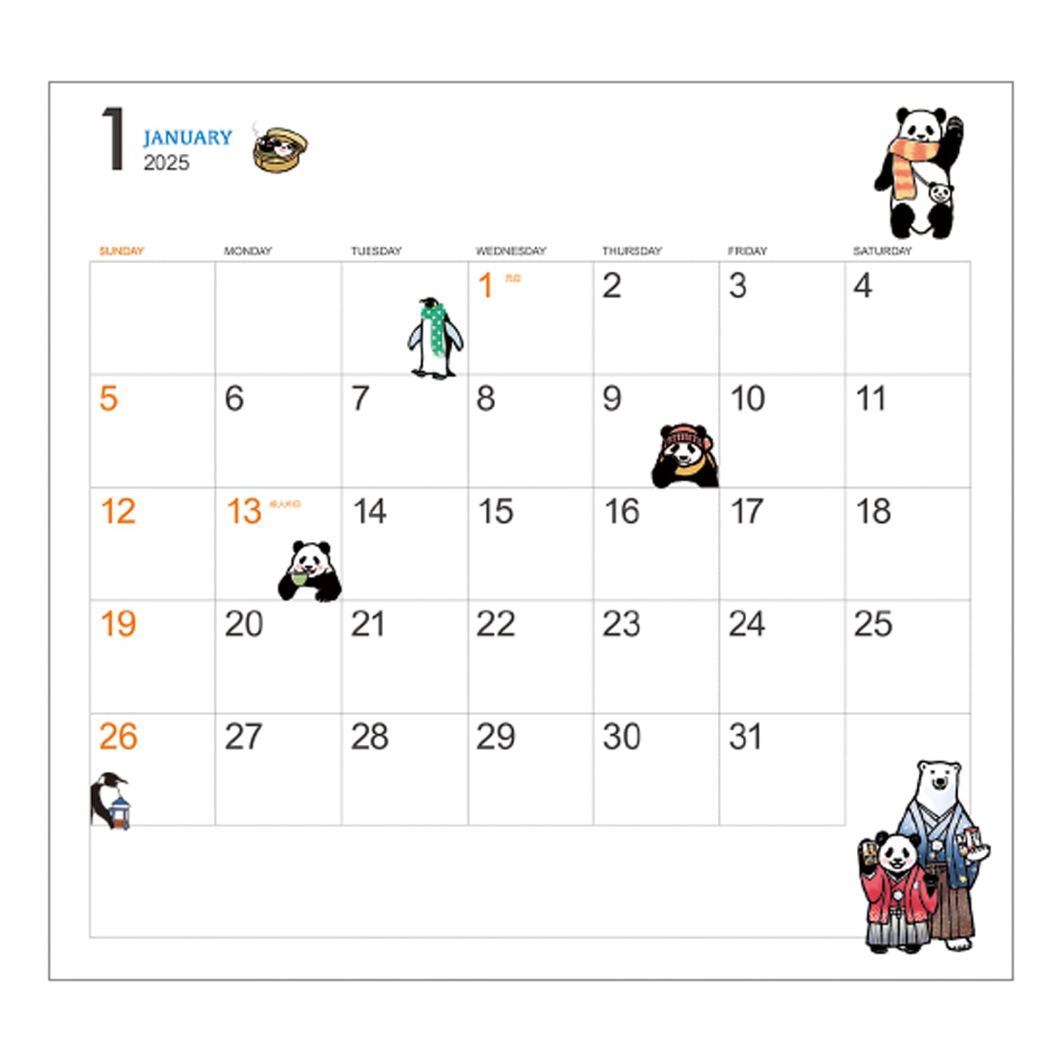 Amazon.co.jp: 学研ステイフル 2025年 カレンダー しろくまカフェ