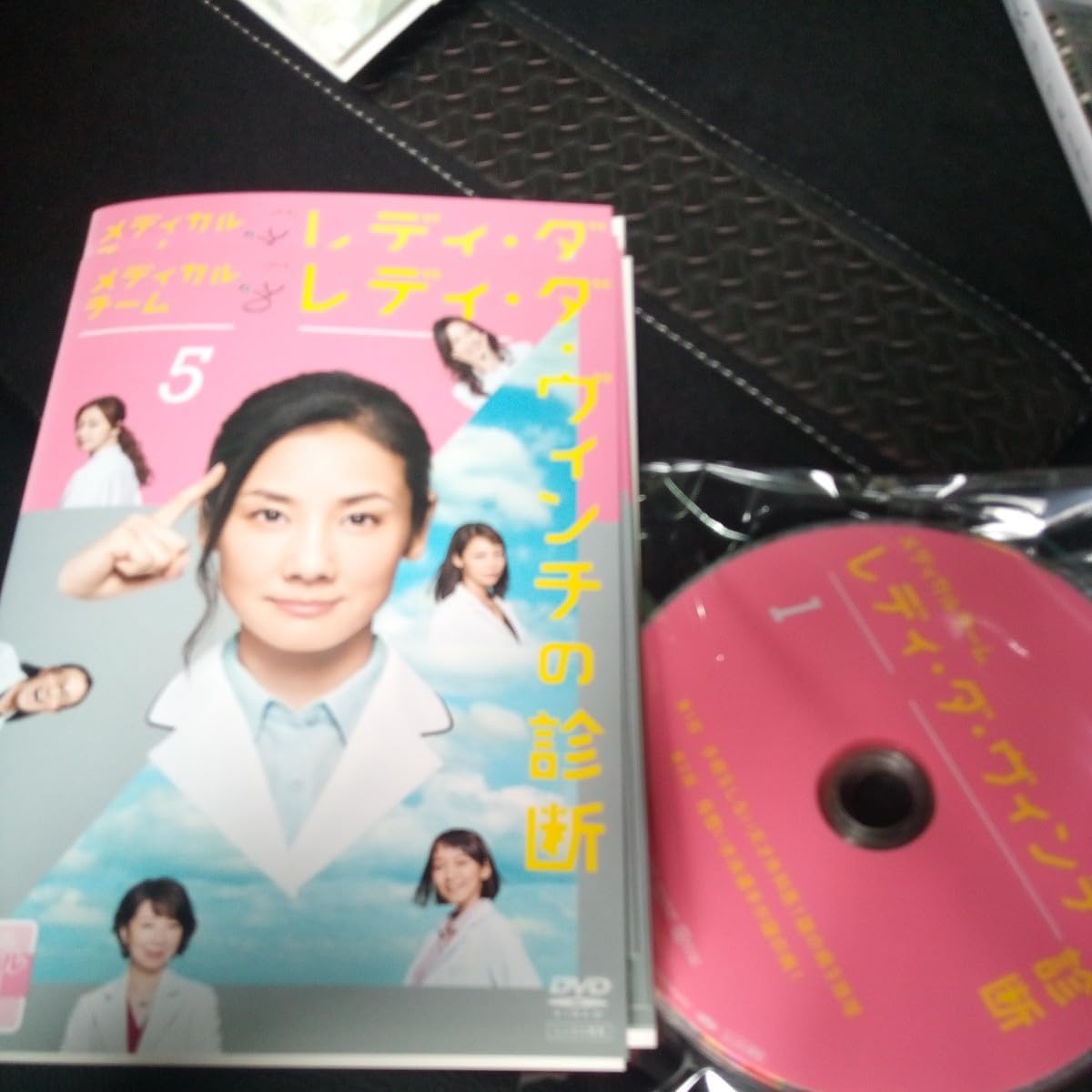 レディ・ダ・ヴィンチの診断 全5巻DVDSET【レンタル用】吉田羊/相武紗季 Amazon.co.jp: メディカルチーム レディ・ダ・ヴィンチの診断