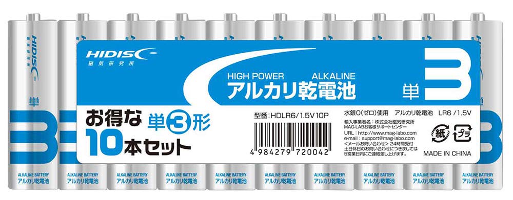 Amazon.co.jp: HIDISC - 株式会社磁気研究所 -: 単3