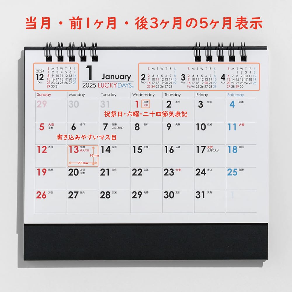 Amazon | ムトウユニパック MU-103 LUCKY DAYS 2025年 卓上