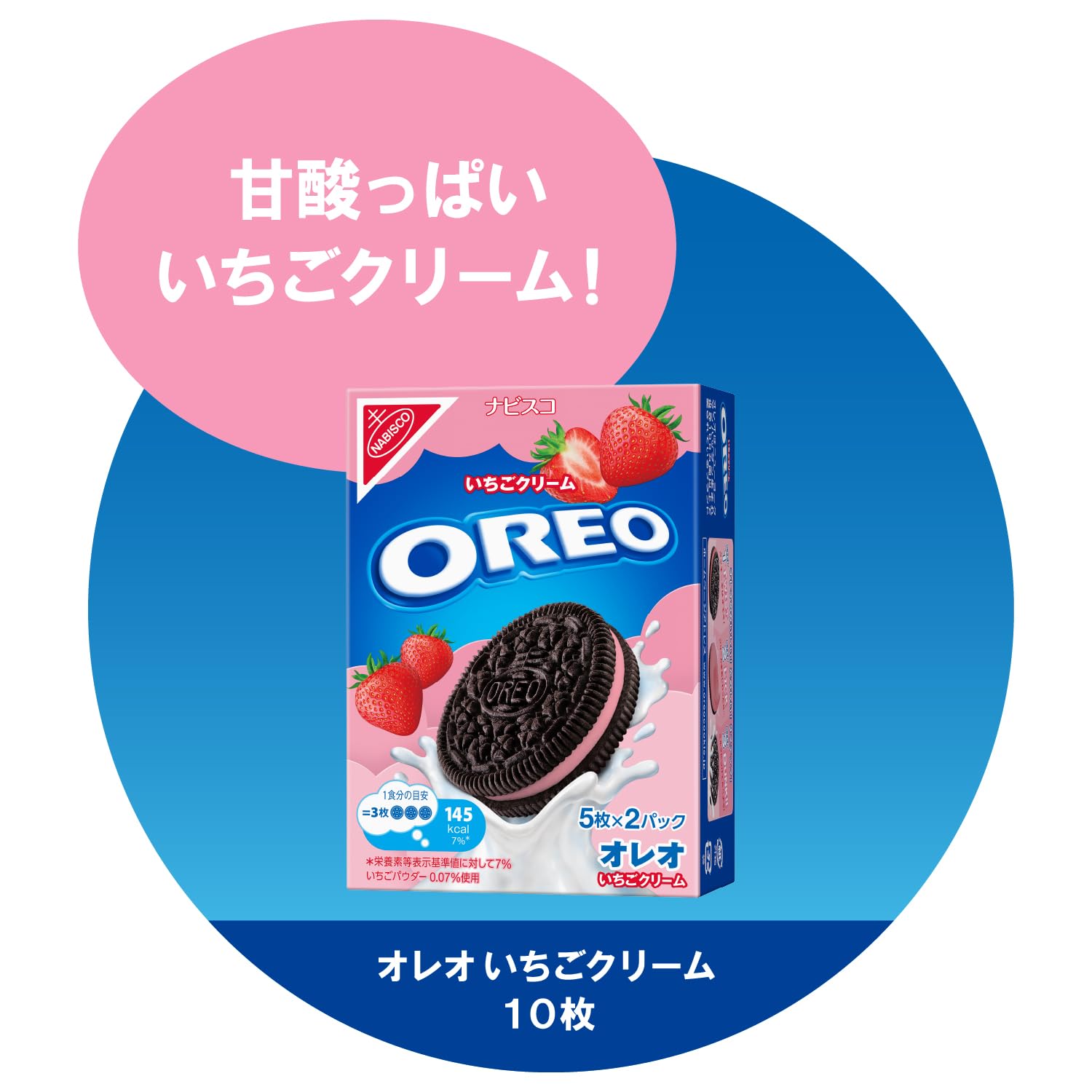 オレオシリーズ3点セット Amazon.co.jp: オレオ 3種アソート（バニラ・チョコ・いちご）×各2箱
