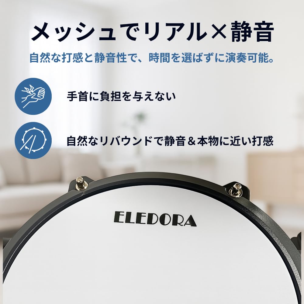 Amazon.co.jp: 【ELEDORA公式】 エレドラ 電子ドラムセット DWT100 