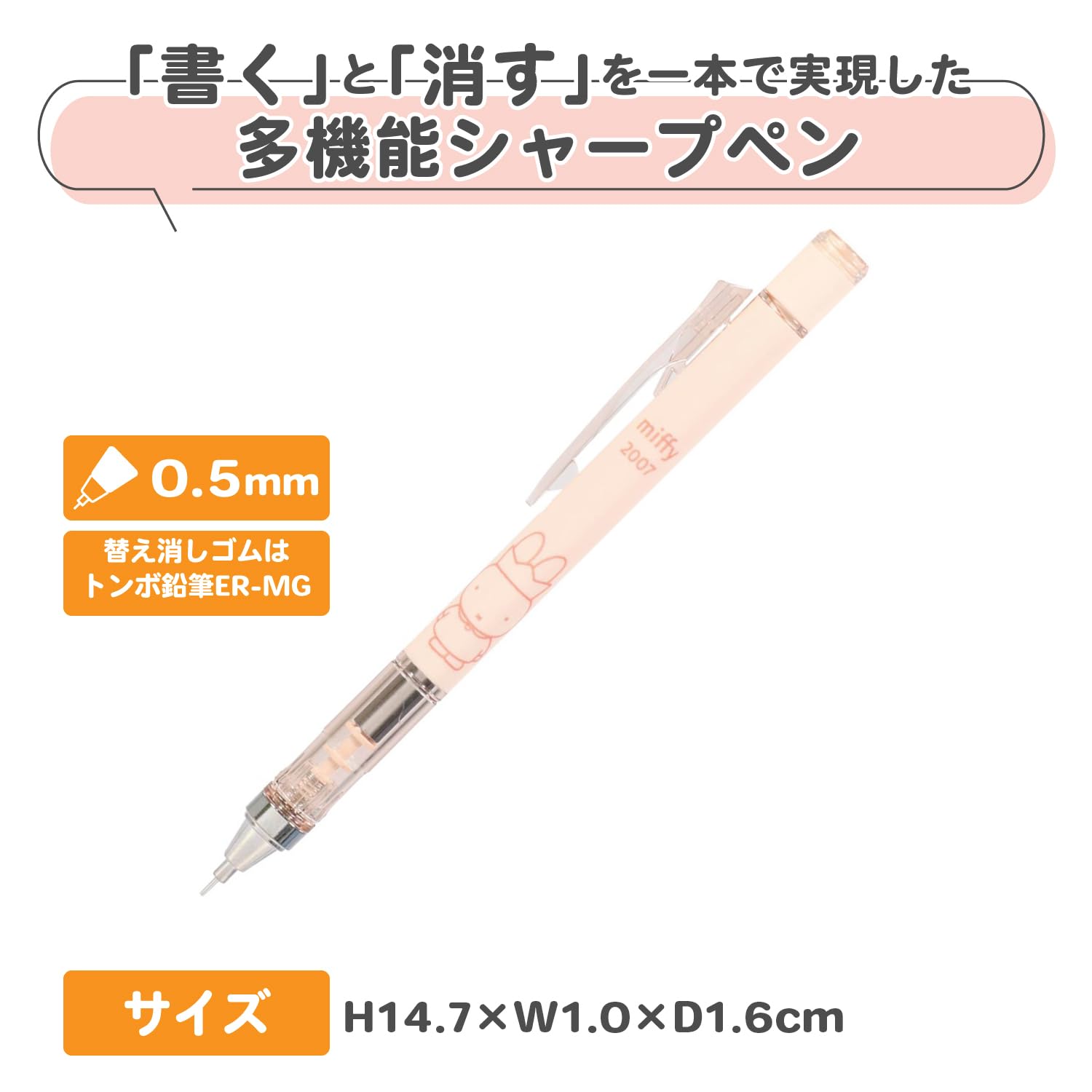 Amazon.co.jp: ビーエスエス ミッフィー シャープペン モノグラフ OR