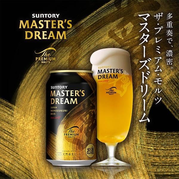 Amazon.co.jp: 【プレゼント 贈り物 ビールギフト】サントリー VL4S