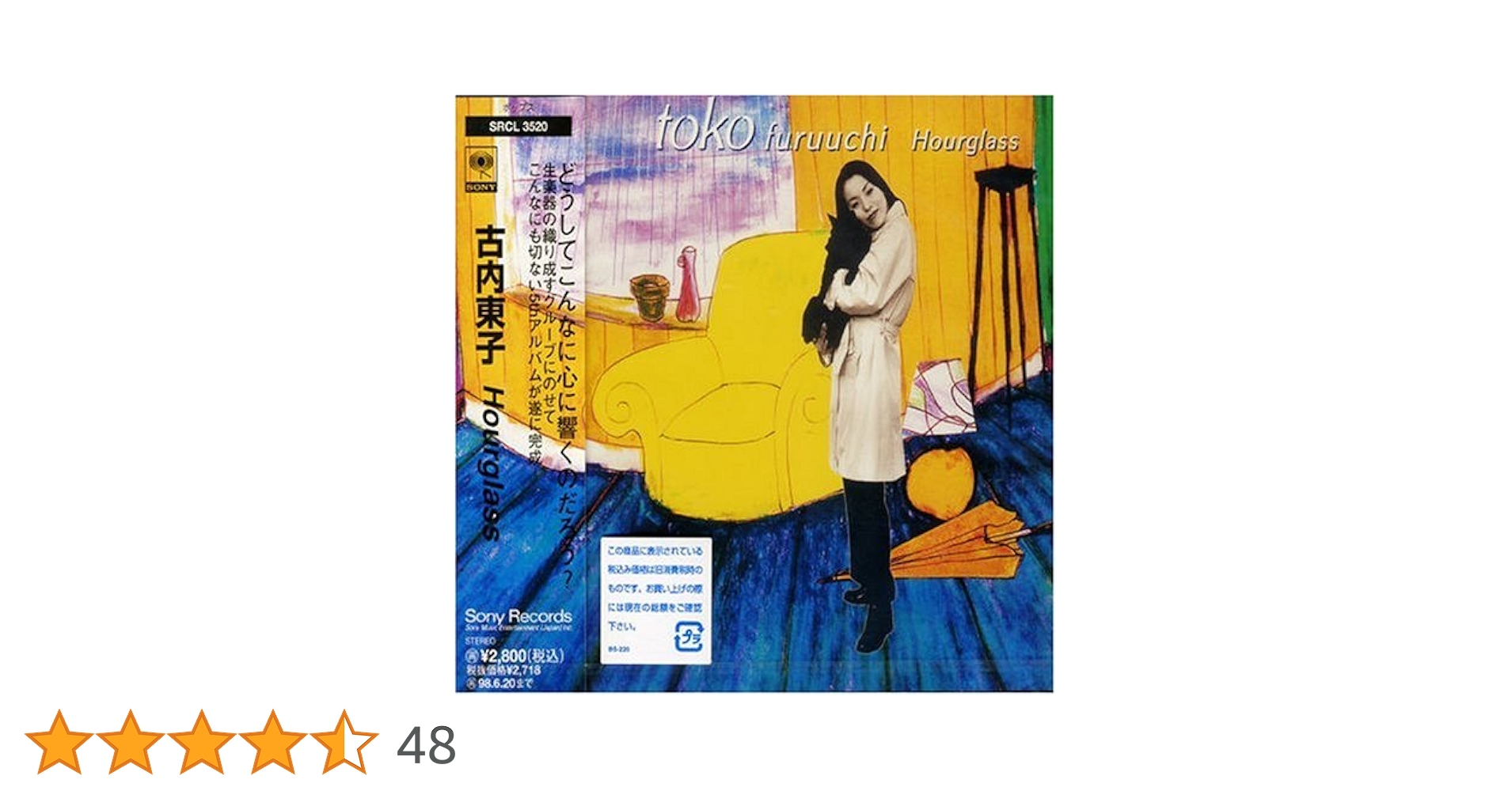 Amazon.co.jp: Hourglass - 古内東子: ミュージック