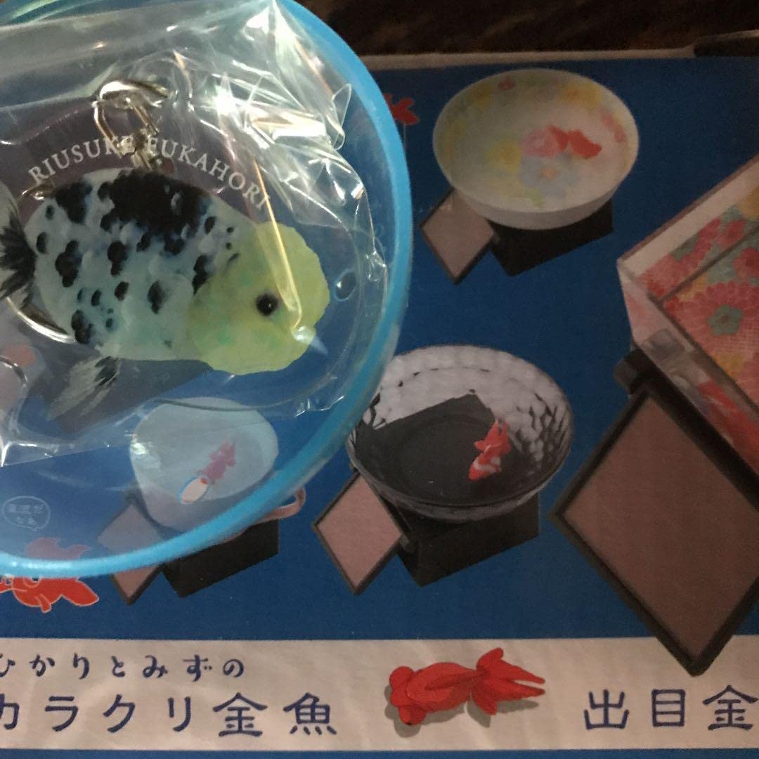 Amazon.co.jp: 深堀隆介展 限定ガチャ金魚とカラクリ出目金 赤 金魚②