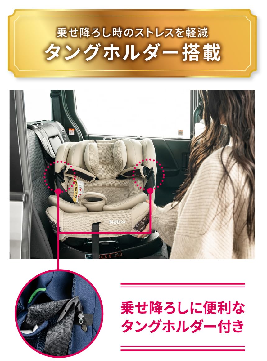 Amazon | Nebio(ネビオ)チャイルドシート 新生児〜12歳 R129適合