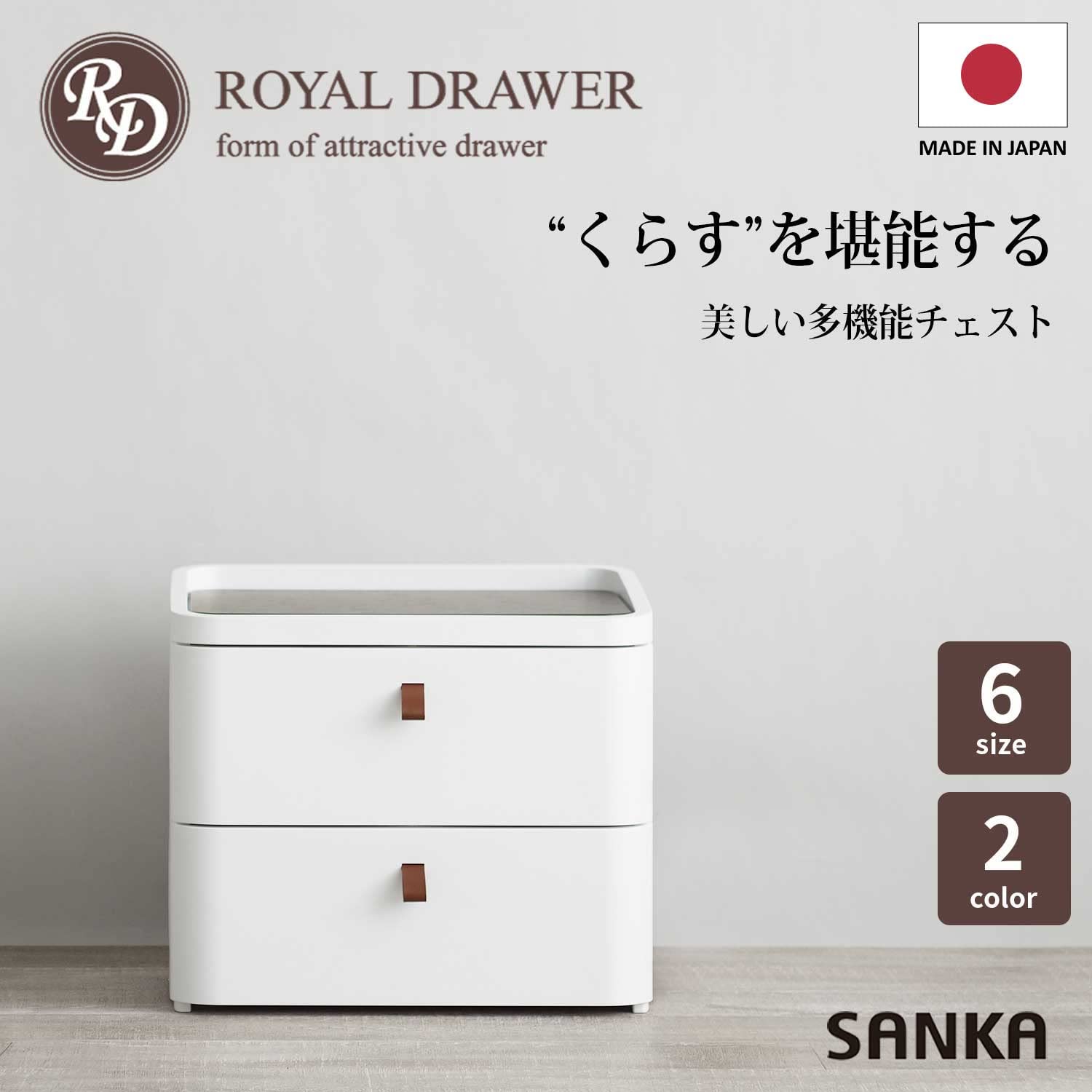 Amazon｜サンカ ロイヤルドロアー インテリアになじむ 魅せる収納 