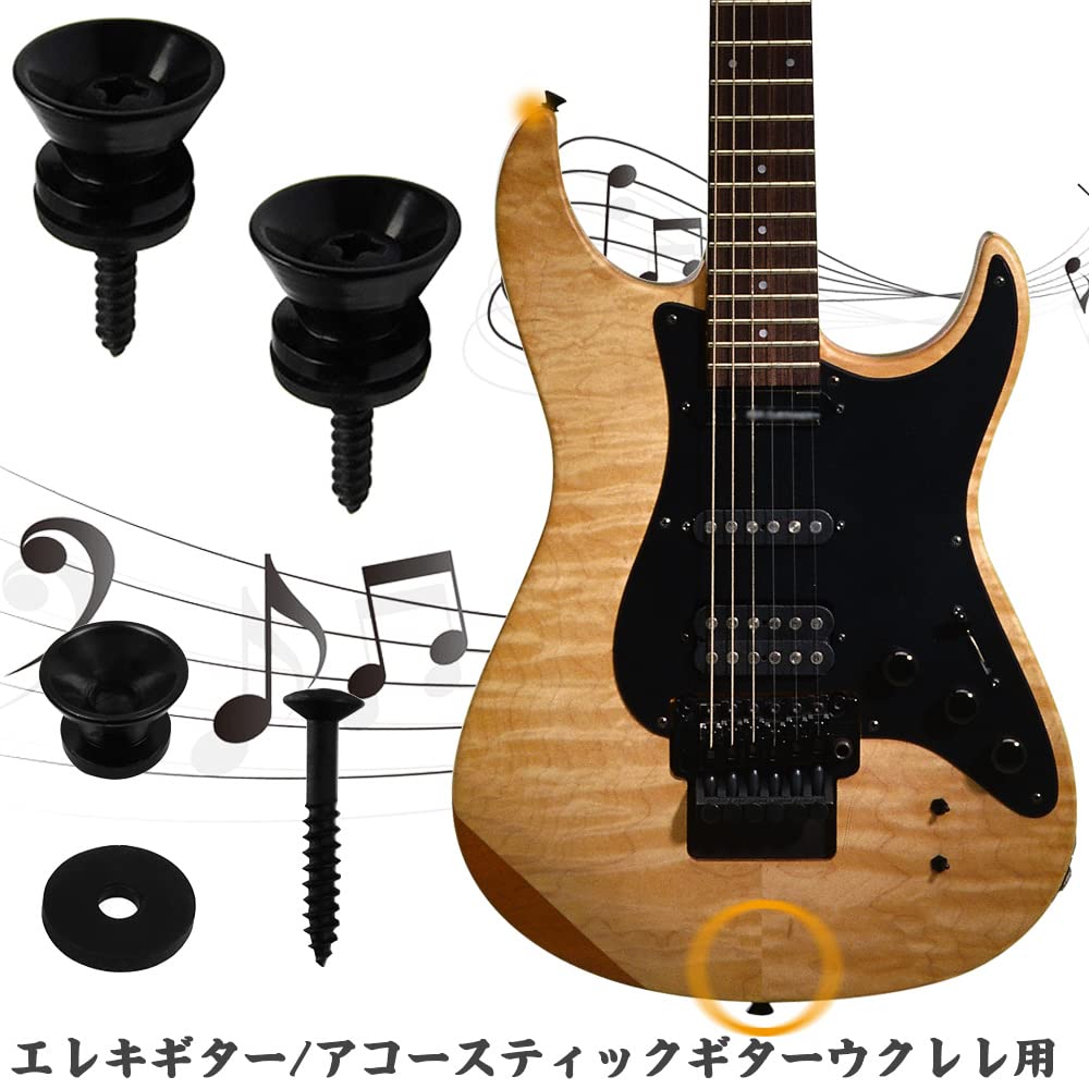 Amazon | ストラップロック ストラップボタン 6個セット エレキギター 