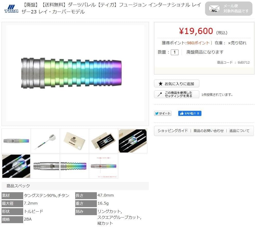 新品　定価19600円　TIGA Fusion Razor 23　バレルのみ 新品 定価19600円 TIGA Razor 23 バレルのみ最終価格 - メルカリ