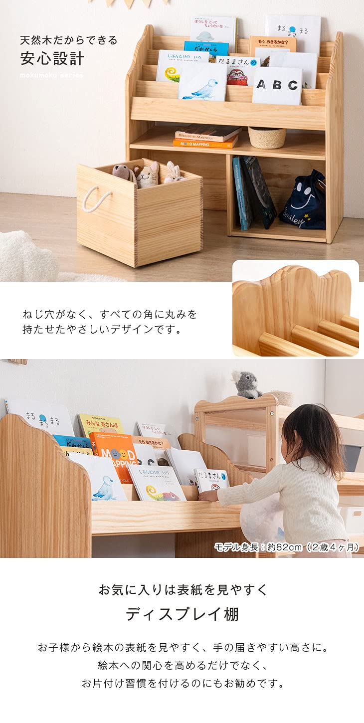 タンスのゲン　絵本棚　絵本ラック　完成品 タンスのゲン おもちゃ収納 本棚付き 幅90cm 3段 絵本棚 ワイド