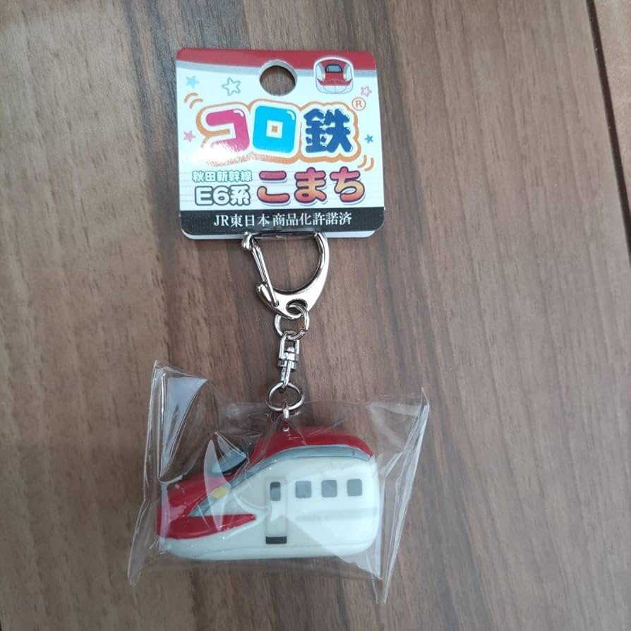 お値下げ！秋田新幹線　こまち　キーホルダー Amazon.co.jp: 秋田新幹線こまちキーホルダーJR東日本秋田新幹線