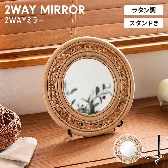 Amazon.co.jp: ミラー 鏡 壁掛け ラタン ウォールミラー スタンド付き