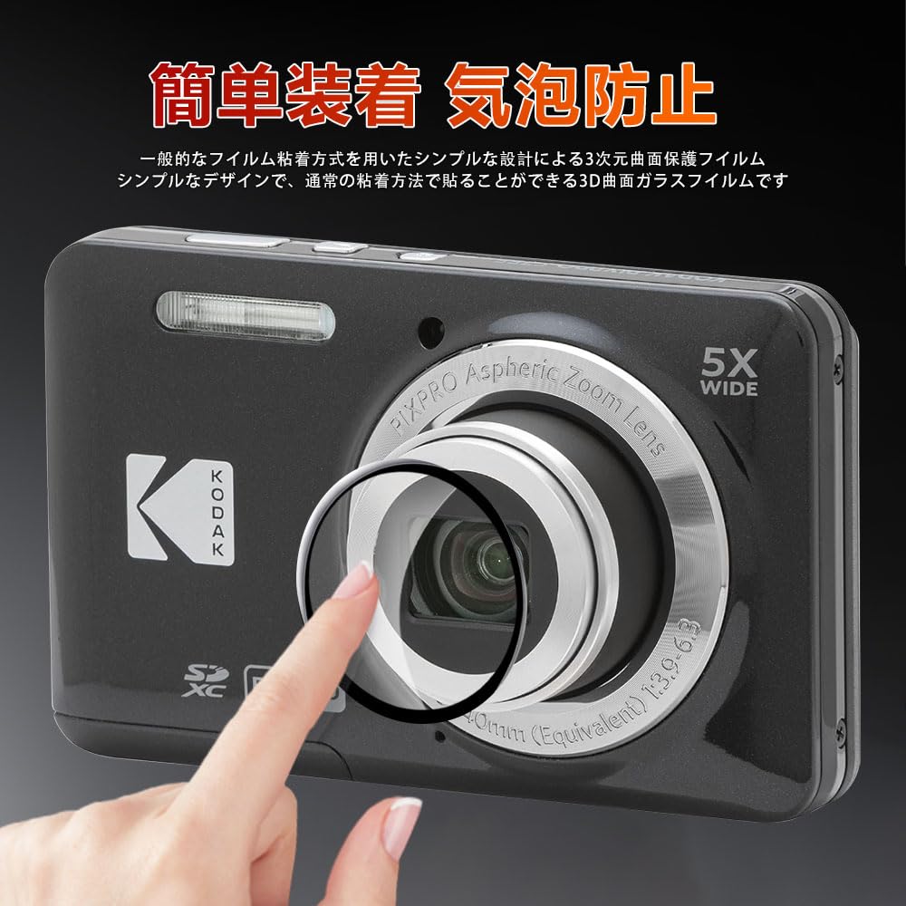 Amazon.co.jp: 【1枚】kodak pixpro fz55 カメラ レンズ 保護フィルム 