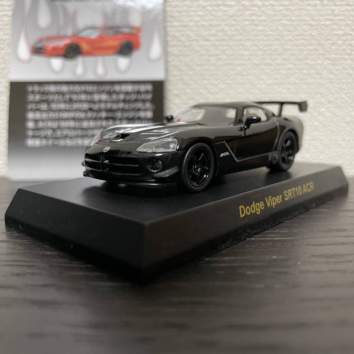 Amazon | 京商1/64 Dodge Viper SRT10 ACR Black/ダッジ