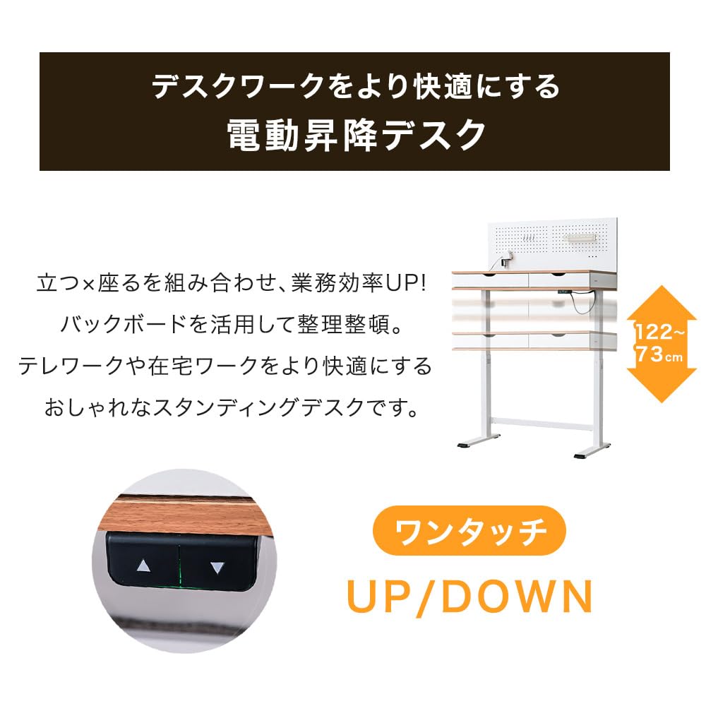 Amazon | タンスのゲン デスク 電動 昇降式 幅100cm 高さ73~122cm