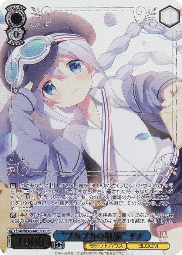 Amazon.co.jp: ヴァイス GU/WE46-44GUR “ブカブカの制服” チノ