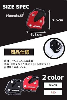 Amazon | サイドスタンドパッド バイクスタンドプレート