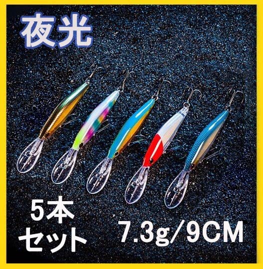 Amazon.co.jp: シーバスルアー リップが大きく ミノー ルアー 5本set