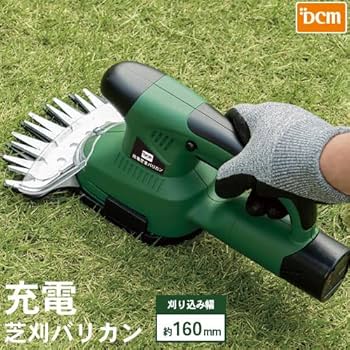 ひろひろ様あて専用　芝生バリカン2時間充電で60分使用可　DCM DDG-160 Amazon | 充電芝生バリカン 160mm DDG-160 | 電動芝生バリカン