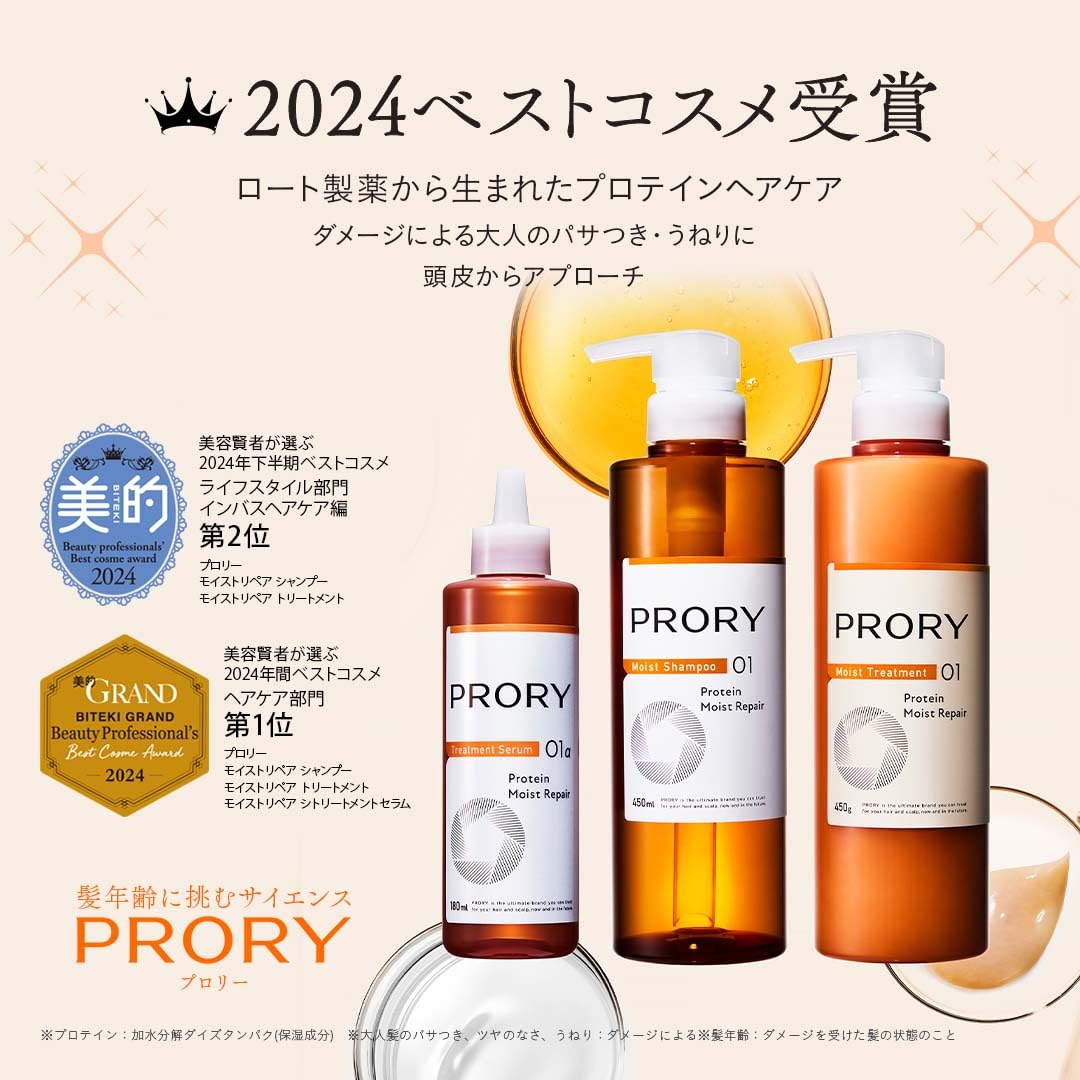 Amazon | ロート製薬 PRORY プロリー モイストリペア トリートメント