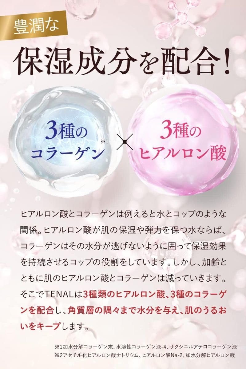 Amazon.co.jp: 仲間由紀恵プロデュース TENAL テナル NAリンクル 