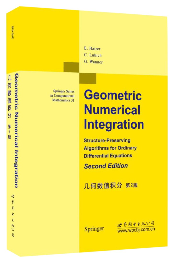 几何数值积分（第2版）      Paperback – January 1, 2017