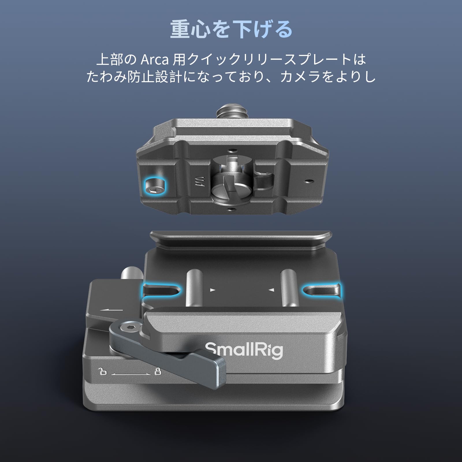 Amazon | SmallRig クイックリリースプレート Arca用 HawkLock H38