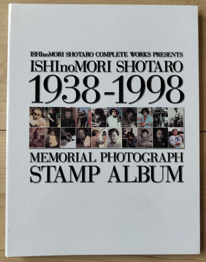 Amazon.co.jp: 石ノ森章太郎萬画大全集購入特典 : おもちゃ