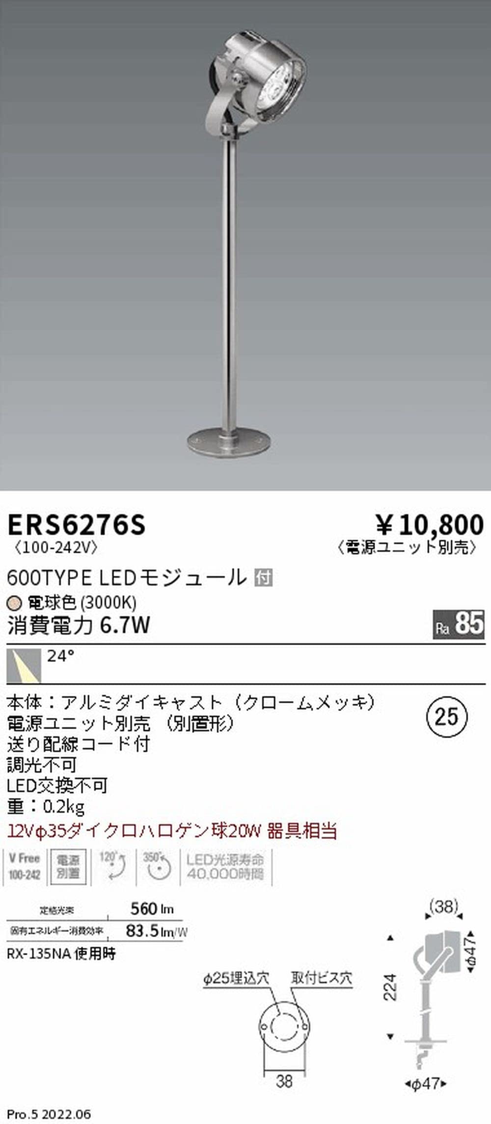 遠藤照明 ERS6276S ケーススポットライト 600TYPE Amazon | 遠藤照明 ケーススポットライト 600TYPE 電球色 ERS6276S