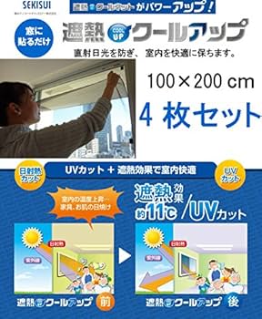 告別　スリーブ　100枚セットc セキスイ SEKISUI 遮熱クールアップ（UVカットレースカーテン