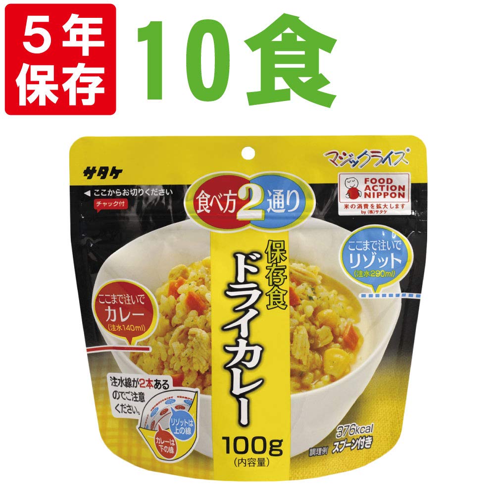 Amazon | サタケ マジックライス ドライカレー 100g 10食セット 賞味