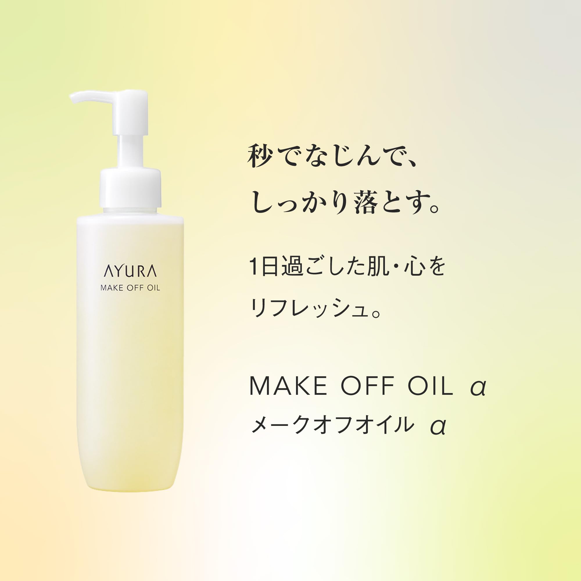 ディシラEX メークオフ クリームオイル 405㌘ 【公式通販】