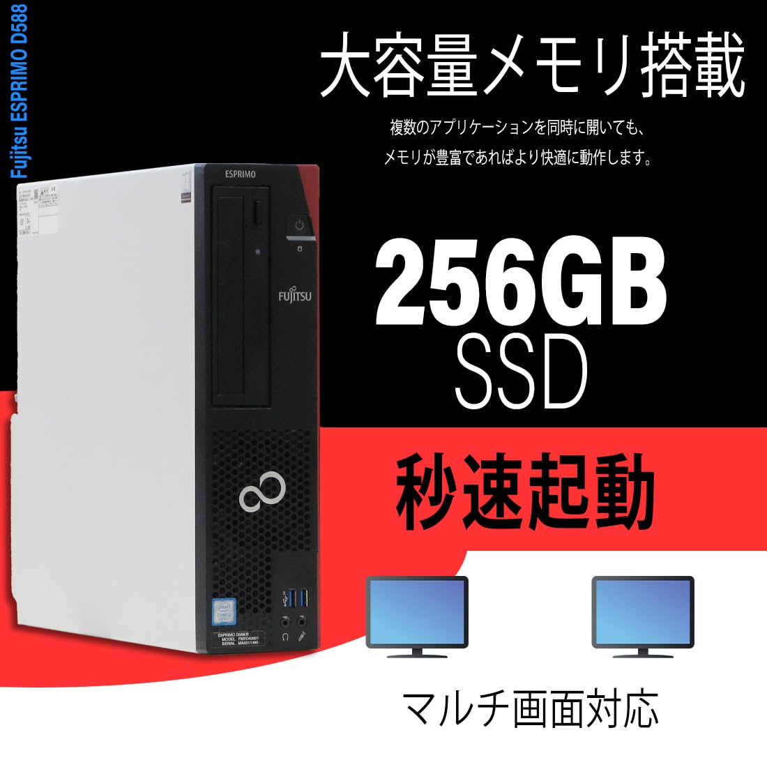 Amazon.co.jp: 【整備済み品】 デスクトップパソコン 富士通 ESPRIMO