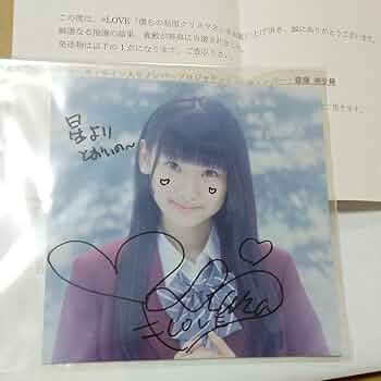 ＝LOVE 齋藤樹愛羅　直筆　サイン入り　コメントあり 866 チュウ LOVE イコラブ 齋藤樹愛羅 超特急逃走中 チュウ 直筆 - メルカリ