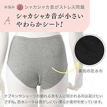 Amazon | [白鷺ニット] 綿混 サニタリーショーツ レディース