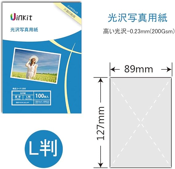 Amazon L判 写真用紙 光沢 インクジェット専用 超きれい 写真 L判 サイズ 厚手 0 230 L判 600枚 Uinkit A137 フォト用紙 文房具 オフィス用品