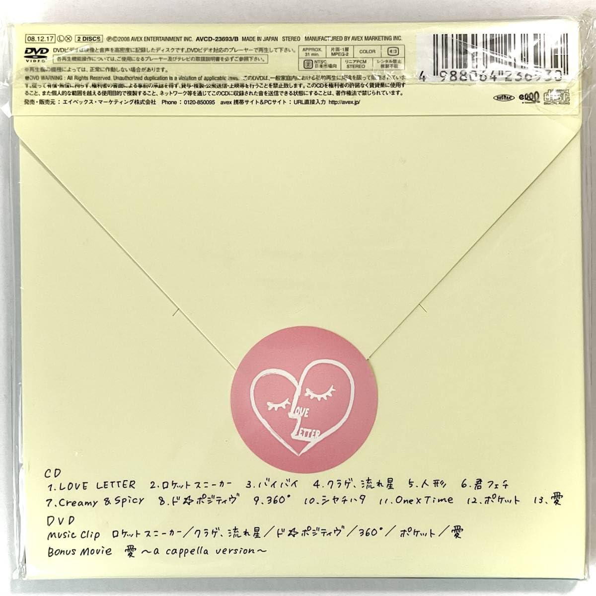 大塚愛　ミニトート　ポストカード Amazon.co.jp: 大塚愛 LOVE LETTER 初回限定盤特殊紙ジャケット