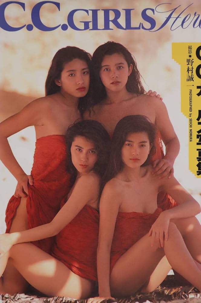 CCガールズ 直筆 サイン色紙 青田典子 原田徳子 藤森夕子 藤原理恵 CC