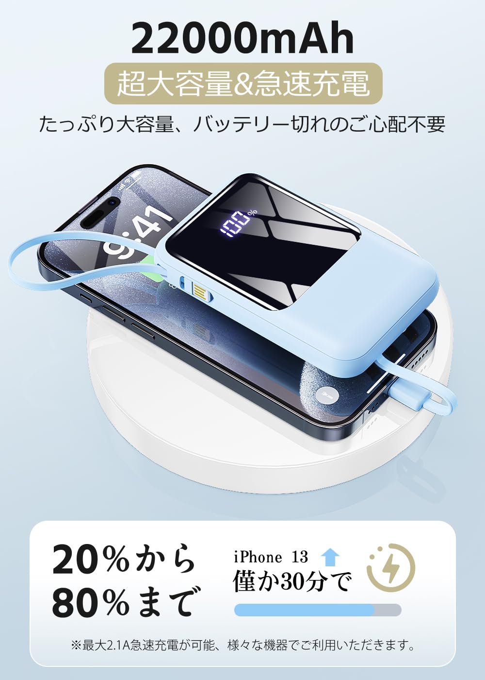 Amazon | モバイルバッテリー 大容量 【22000mAh大容量・4本ケーブル一