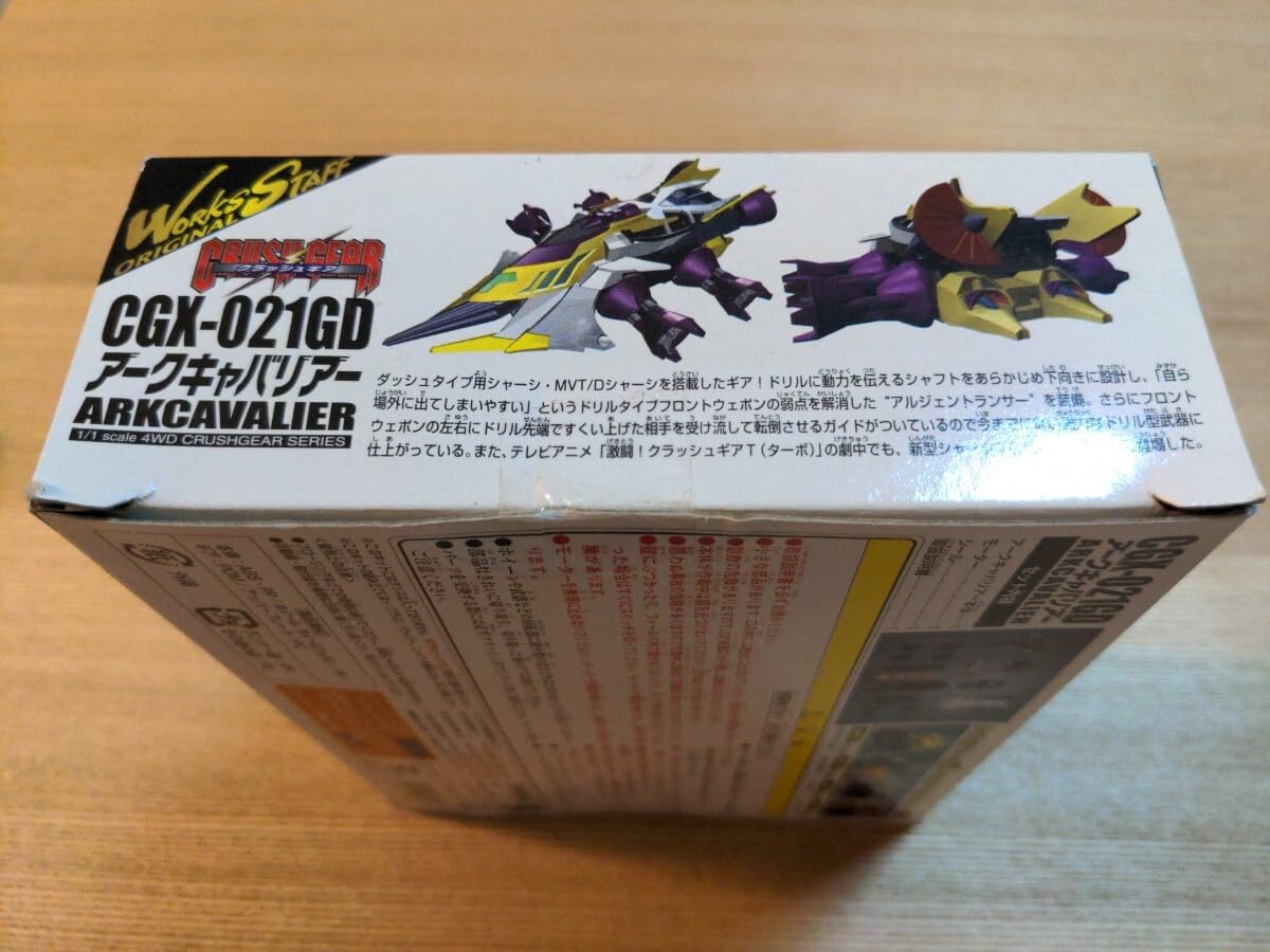 Amazon.co.jp: クラッシュギア アークキャバリアー : おもちゃ